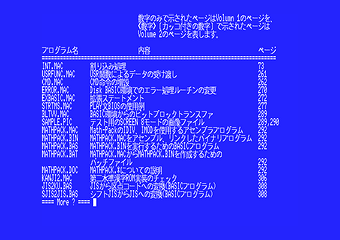 MSX-Datapack