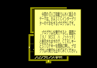 MSXディスク通信'91年4月号