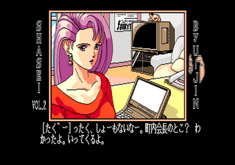 Tagoo : MSXソフトウエア検索 : 校内写生2巻