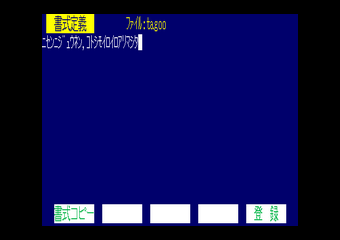 実用データベース漢字クイックノート