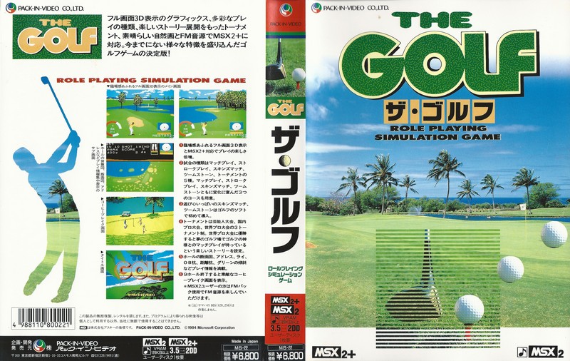 Tagoo : MSXソフトウエア検索 : ザ・ゴルフ