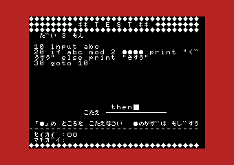 MSX-BASIC演習全3巻