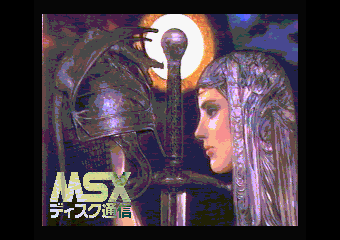 MSXディスク通信'90年10月号