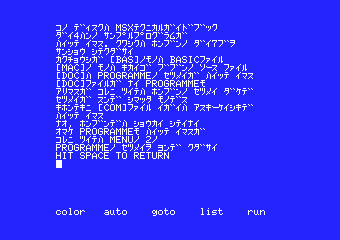 MSXテクニカルガイドブック第4版