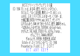 MSXフリーソフトウェア100選