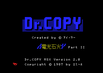 電光石火パート2 Dr.COPY MSX
