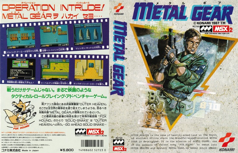 コレクター引退～レア MSX2 METAL GEAR メタルギア コナミ MSX 状態 