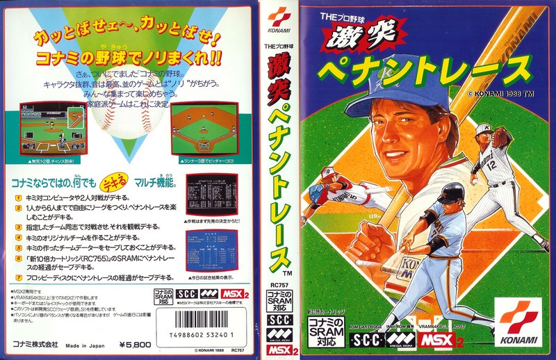 Tagoo : MSXソフトウエア検索 : THEプロ野球激突ペナントレース